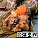 頂級海皇粽