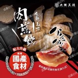 大阪王將-肉煎餃30顆 特價：$219