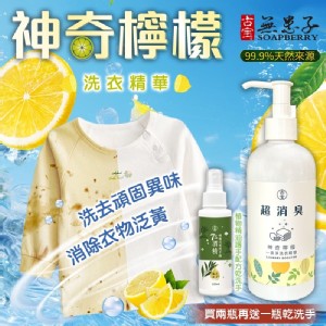 👉古寶-神檸淨 超消臭滴就淨300g /瓶