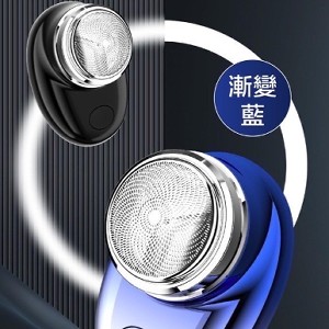 👉 UBS迷你便攜電動刮鬍刀