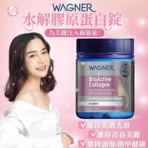 👉 澳洲Wagner 水解膠原蛋白錠 60顆