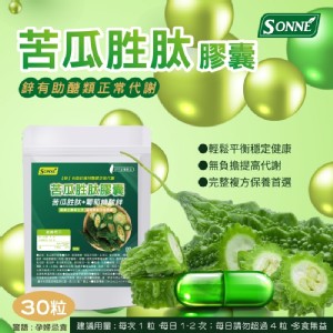 SONNE 苦瓜胜肽膠囊30入