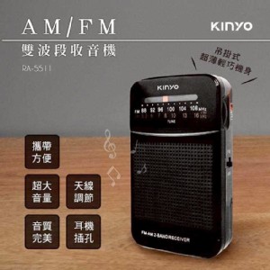 KINYO~AM/FM雙波段收音機RA