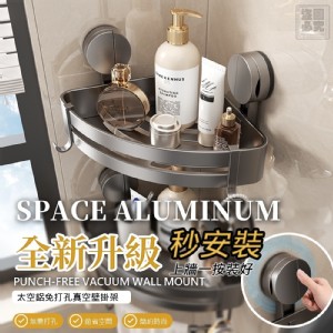 太空鋁免打孔真空壁掛架