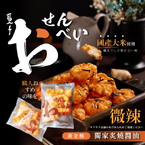 覓十 微辣黃金酥仙貝 12包入