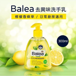 德國製Balea 去異味洗手乳 檸檬香蜂草味/300ml 特價：$99