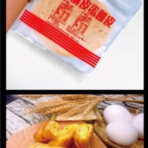 黃金酥皮蛋餅皮 特價：$50