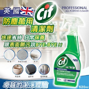 💥英國 CIF 防塵萬用清潔劑520ml 特價：$59