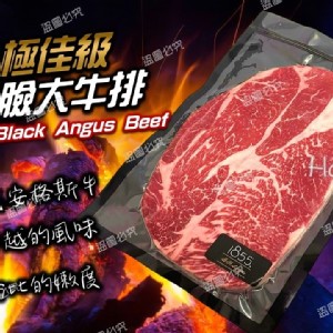 美國1855 極佳級 比臉大牛排(中段精華) 特價：$220