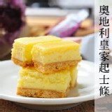 -奧地利皇家起士條