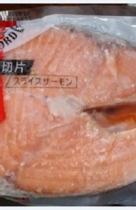 【佳陞水產】鮭魚厚切片(2L) 特價：$170
