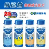 便宜出售 倍速益原味+香草 特價：$1700