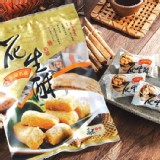 澎湖花生酥，奶油(奶素)