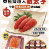 日本福岡榮屋明太子 規格：80g，約3條