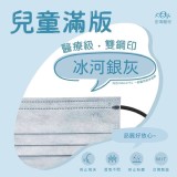 兒童一般醫療口罩 規格：14.5×9±0.5cm×50片