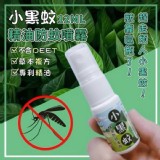 小黑蚊精油防蚊噴霧 規格：12ml×3罐