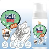 小白鞋乾洗劑3罐組 規格：100ml×3罐