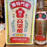 金門特產-趙王高梁醋 規格：300ml*2入