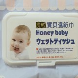圓緣屋--圓緣屋--魔粒寶貝純水濕紙巾 純水濕紙巾 純水濕巾 寶寶專用濕紙巾