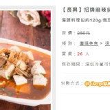 長興麻辣臭豆腐