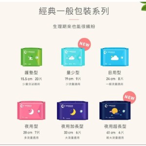 圓緣屋- 愛康衛生棉 特價：$40