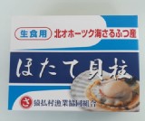 北海道生食級5S干貝