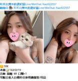 台北【高檔茶】外約Gleezy/Line: tws966 特價：$5000