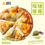 蘇丹王 榴槤批薩--6吋