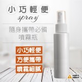 HDPE分裝噴瓶100ml--4入