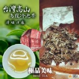 台灣特選極品茶包-高山烏龍冷泡茶(50小包)