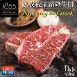 1855熟成板腱霜降牛排-5片裝-500G
