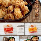 【卜蜂】無骨鹽酥雞(1000g/包)