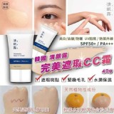 韓國 清銀露 完美遮瑕CC霜 40g