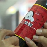 白兔牌上烏醋--500ml
