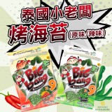 泰國小老闆超級大海苔超值包(9片入)