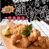 椒鹽雞軟骨--500g