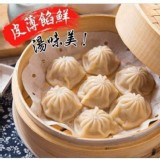 禾家香灌湯鮮肉湯包--20顆