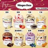 哈根達斯冰淇淋100ml