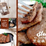 富榮黑胡椒牛排-20片