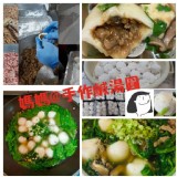 媽媽の手作鹹湯圓 10粒