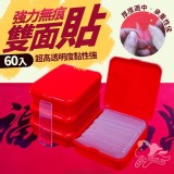 強力無痕雙面貼--60入
