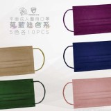 丰荷 全新《莫蘭迪系列》--5色各10片/盒