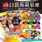 口袋蒟蒻果凍【新裝上市】500公克