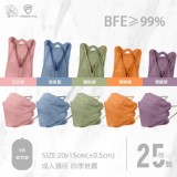 丰荷-絢彩立體綜合--5色混裝各5片=25片