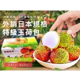 【大樹統嶺-外銷日本規格特級玉荷包(5斤裝禮盒)】