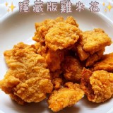 NG雞米花（辣味）-1000g