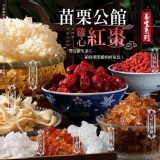 苗栗公館紅棗乾系列