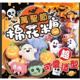 萬聖節棉花糖500g(袋)
