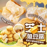 芝士魚豆腐250g/包
