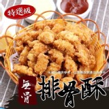 卜蜂無骨排骨酥(500g/包)-2包